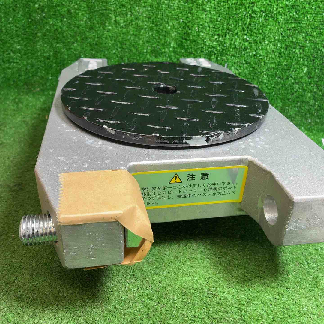 ダイキ　スピードローラー　AL-DUW-5 能力5トン　アルミ合金タイプ　回転テーブル　ウレタンローラー　重量物移動【藤沢店】