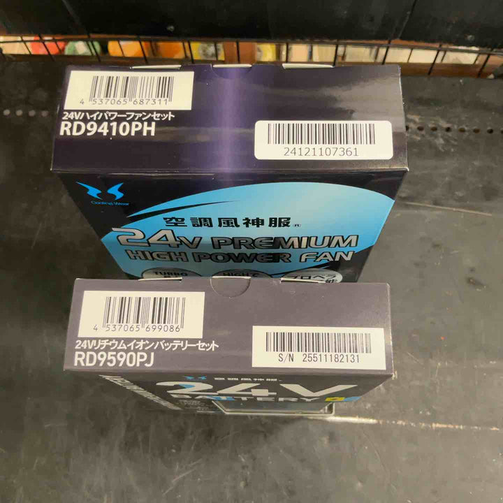 空調風神服 サンエス バッテリーセット RD9590PJ RD9410PH フラットハイパワーファンセット【草加店】