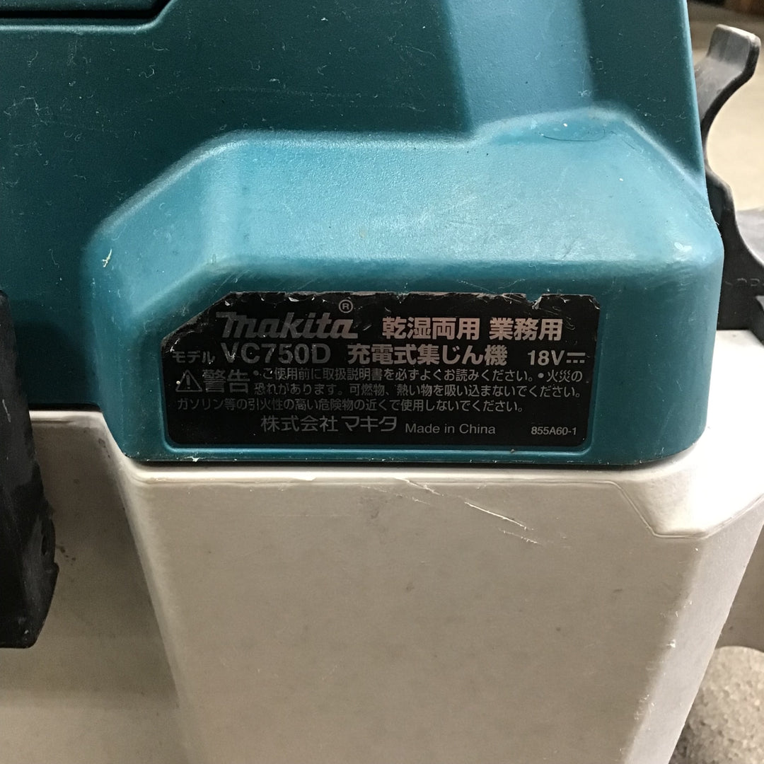 ★マキタ(makita) コードレス集じん機 乾湿両用 VC750DZ【川崎店】