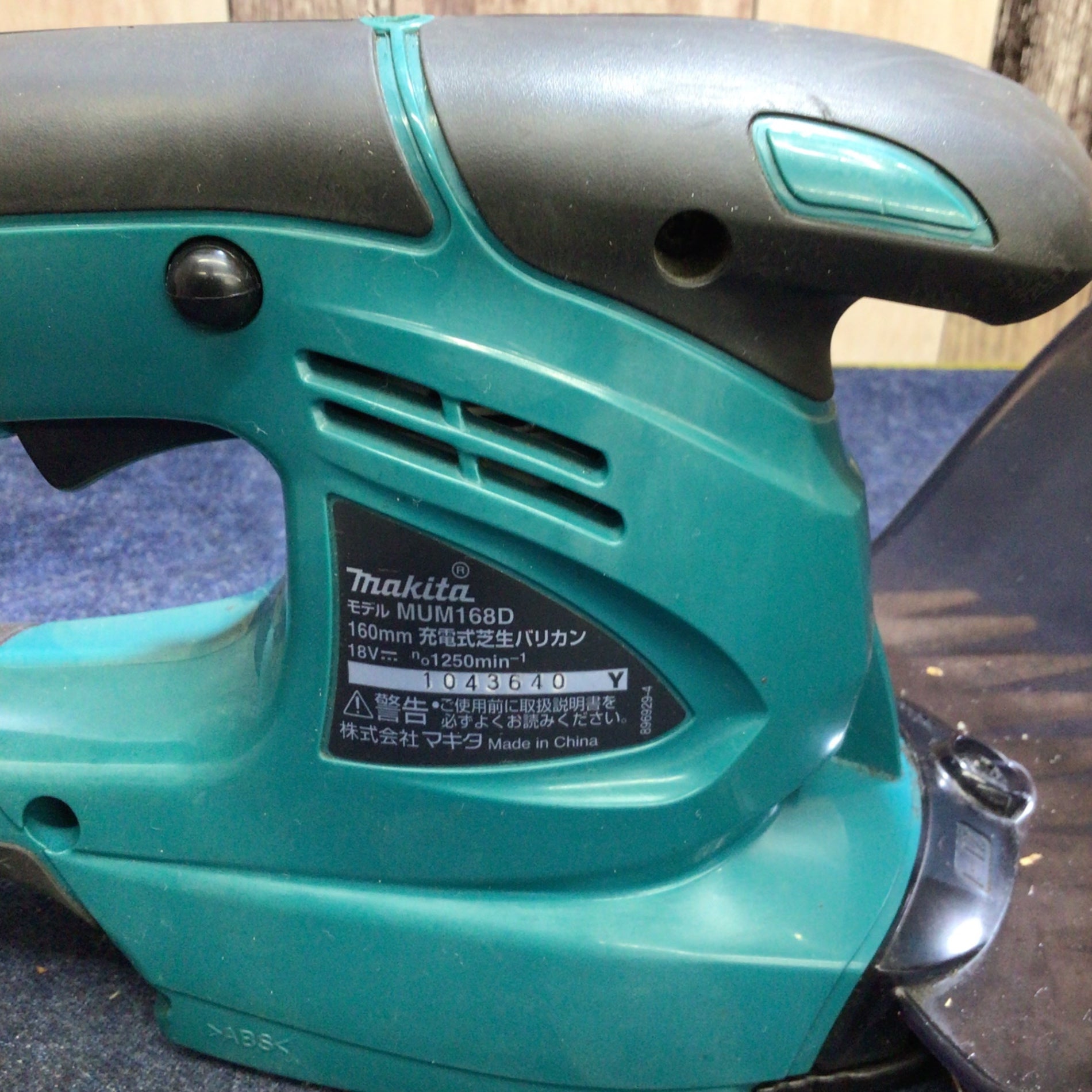〇マキタ(makita) コードレスバリカン MUM168DRF【八潮店