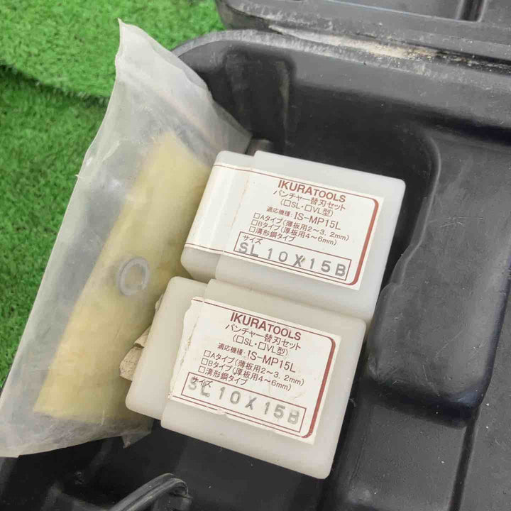 【中古品】 育良精機/IKURA コードレスパンチャー・IS-MP15LX 【桶川店】