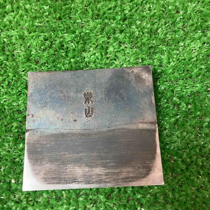 5寸5分鉋 楽山 横坂正人作【岩槻店】