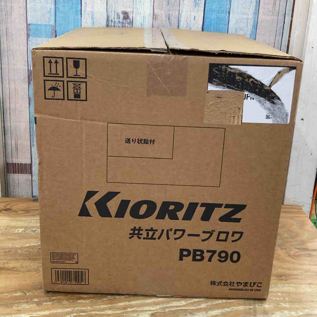 ◇共立(KIORITZ) 背負式 エンジンブロワ PB781 パワーブロワ 店頭展示品【柏店】