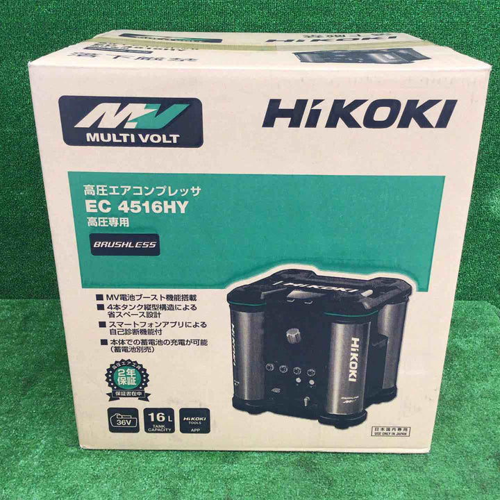 【未使用品】 ハイコーキ/HIKOKI 高圧専用エアコンプレッサ EC4516HY(S) 【鴻巣店】
