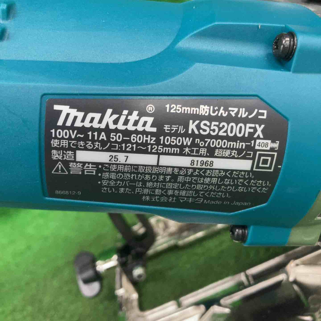 ★マキタ(makita) 防じん丸のこ KS5200FX【川崎店】