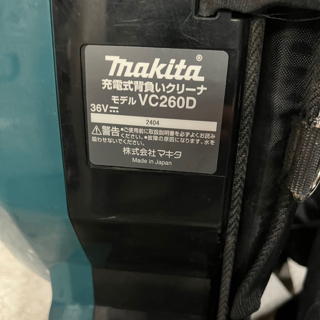 ☆マキタ(makita) コードレス背負い集じん機 VC260DZSP【川口店】