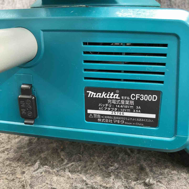☆マキタ(makita) コードレス産業扇 CF300DZ AC付【鴻巣店】