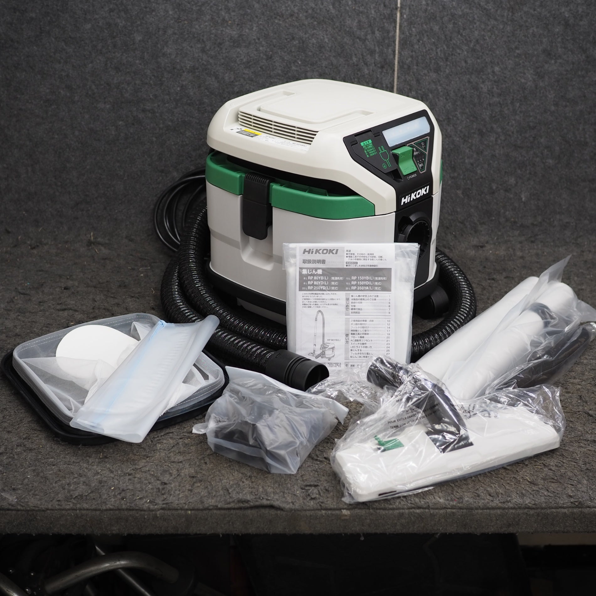 未使用品】ハイコーキ/HIKOKI 集じん機 RP80YB(L)【鴻巣店 未使用品】ハイコーキ/HIKOKI 集じん機 RP80YB(L)【鴻巣店
