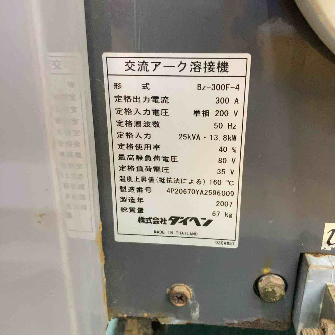 【店頭受取り限定】ダイヘン DAIHEN アーク溶接機 B30【柏店】