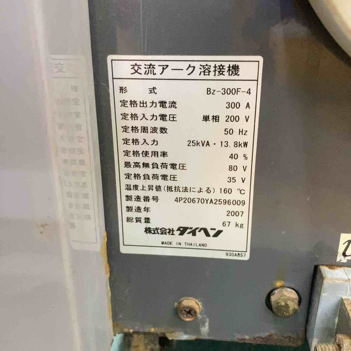 【店頭受取り限定】ダイヘン DAIHEN アーク溶接機 B30【柏店】