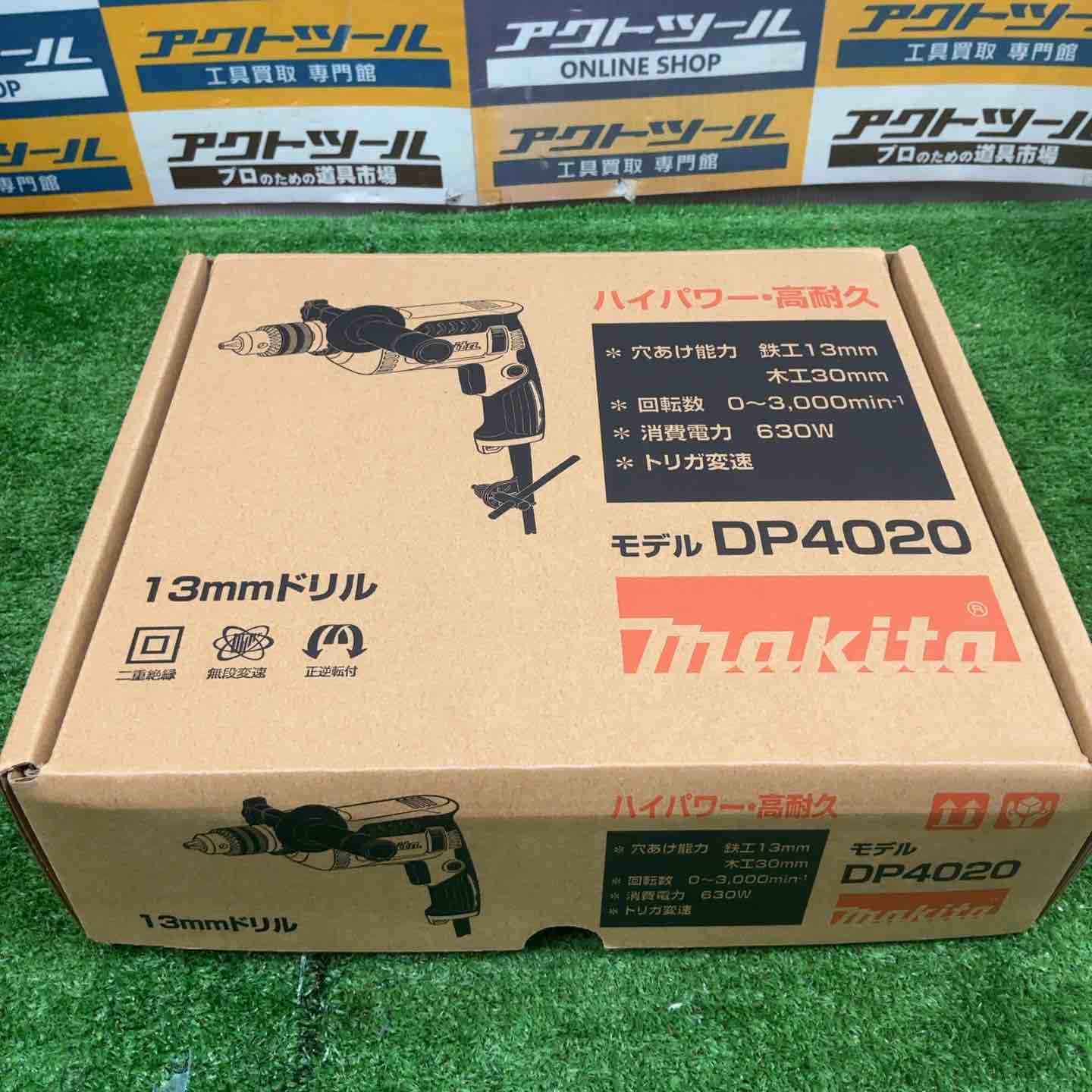 makita マキタ DP4020 13mmドリル【草加店】 – アクトツールオンライン