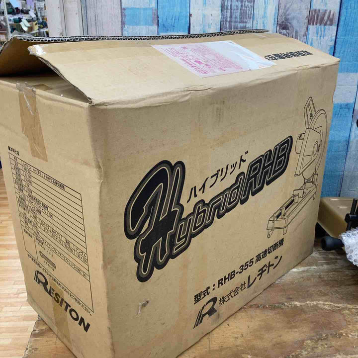 【長期保管/未使用】レヂトン(Resiton) HYBRID高速切断機 RHB-355【柏店】