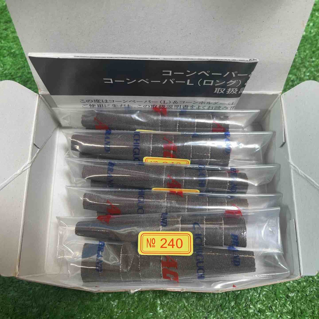 イチグチ コーンペーパーL 小 2050個(50個入×41箱) Z・#80(27箱) A・#100(7箱) A・#240(6箱)【岩槻店】