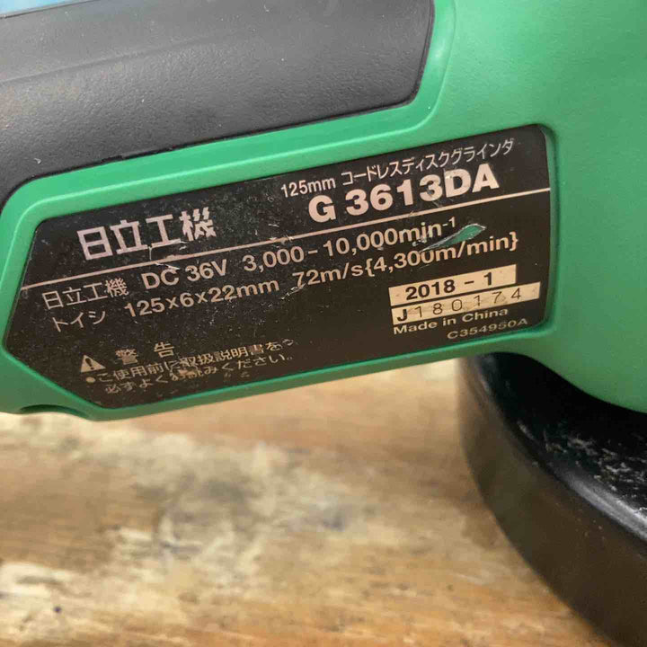 【中古品】★ハイコーキ(HIKOKI ※旧:日立工機) 125mmコードレスディスクグラインダ G3613DA(NN) 36V 本体のみ【柏店】
