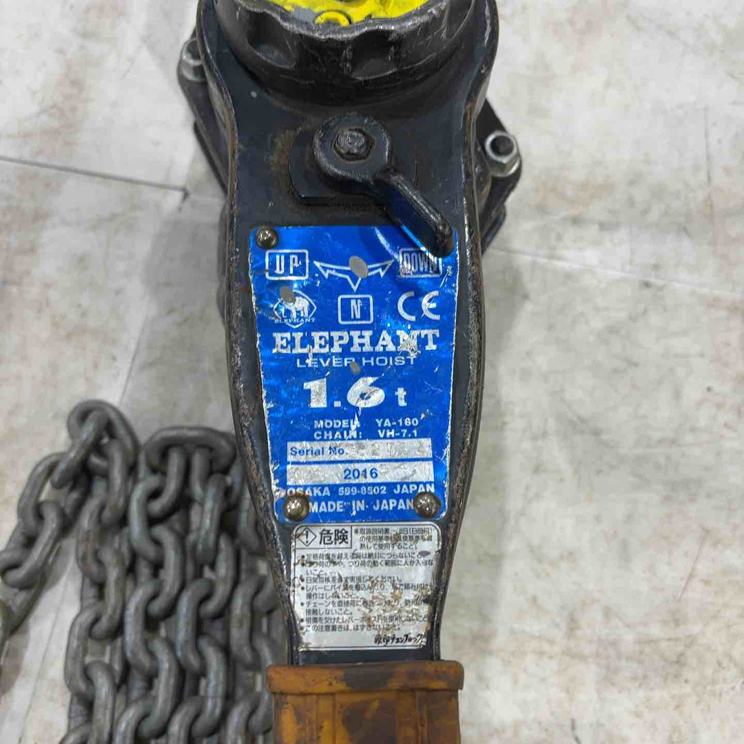 ◇象印 1.6tレバーブロック YA-160 3台セット【川口店】