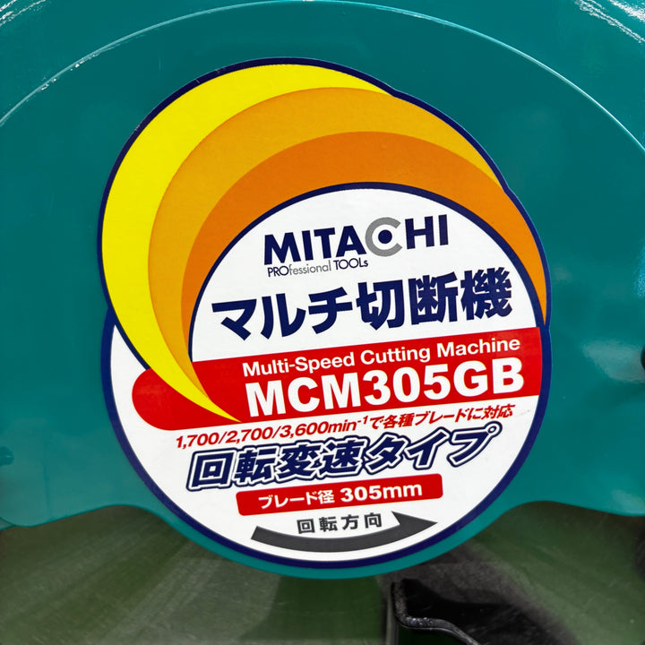 ◇ミタチ(MITACHI) マルチ切断機 MCM305GB MCM305GB【越谷店】