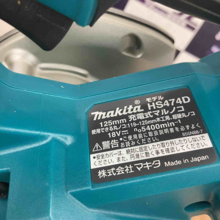 【中古品】マキタ(makita) コードレス丸のこ HS474DZ【所沢店】