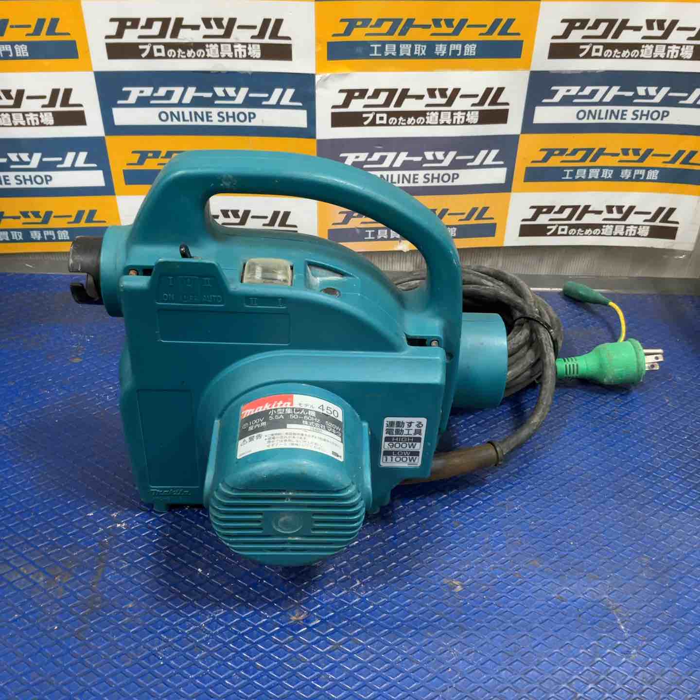 ☆マキタ(makita) 小型集じん機 乾式 450(P)【草加店】 – アクト