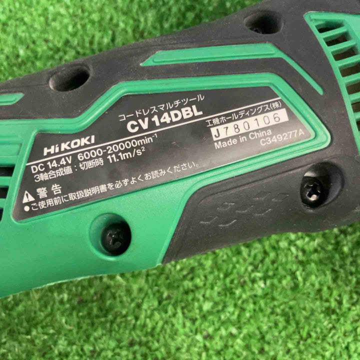 ★ハイコーキ(HIKOKI ※旧:日立工機) コードレスマルチツール CV14DBL(NN)【草加店】