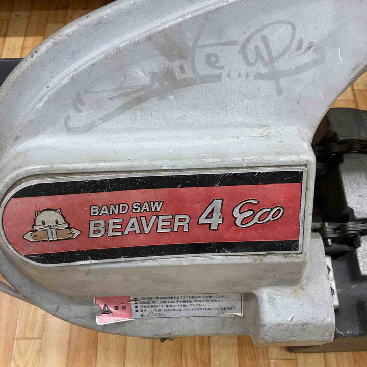 【店頭受取り限定】◇アサダ(ASADA) バンドソー BEAVER4Eco  ビーバー4 ECO B400【柏店】