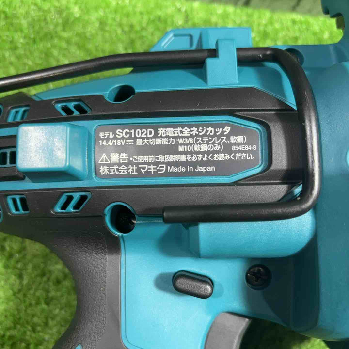 ★マキタ(makita) 18V コードレス全ネジカッター SC102DRGX【川口店】