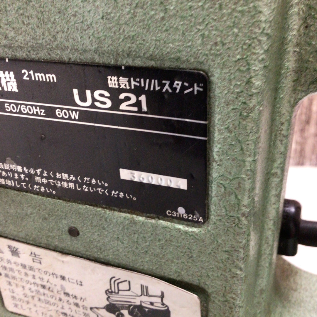 【店頭受取り限定】〇ハイコーキ(HIKOKI ※旧:日立工機) 磁気ドリルスタンド US21 磁気ボール盤【八潮店】