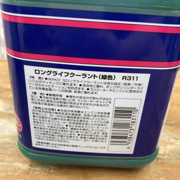 ▼ワコーズ ロングライフクーラントLLC R311【柏店】