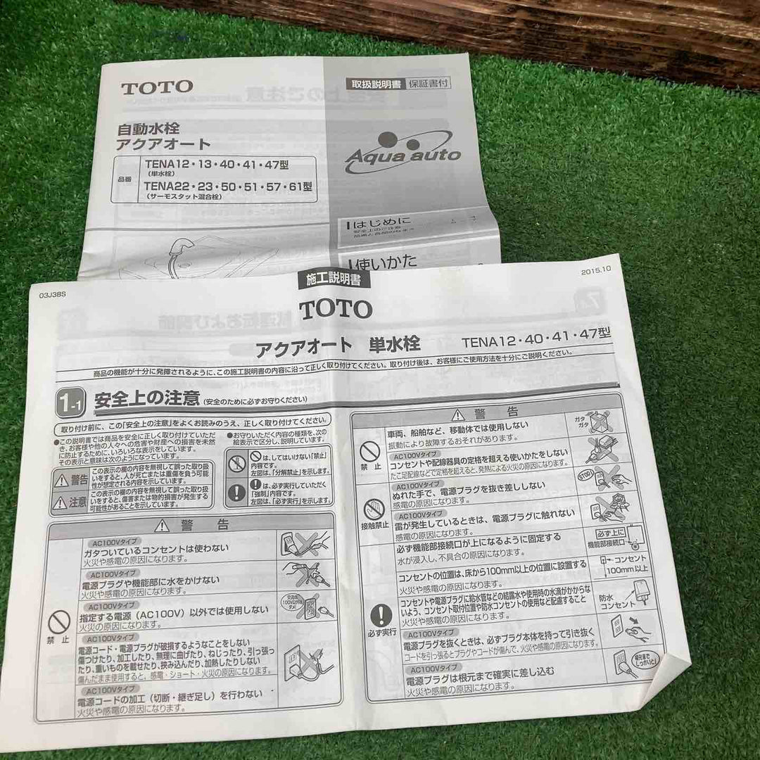 ▼TOTO/トートー 台付自動水栓 単水栓 TENA40AW【川越店】