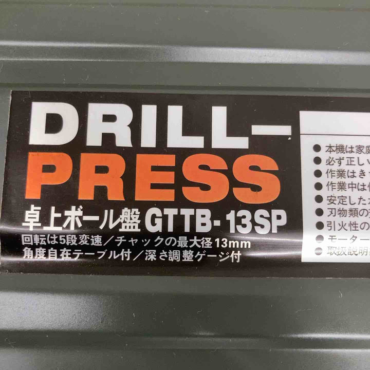 【中古品】グレートツール(GREAT TOOL) 卓上ボール盤 GTTB-13SP【東大和店】