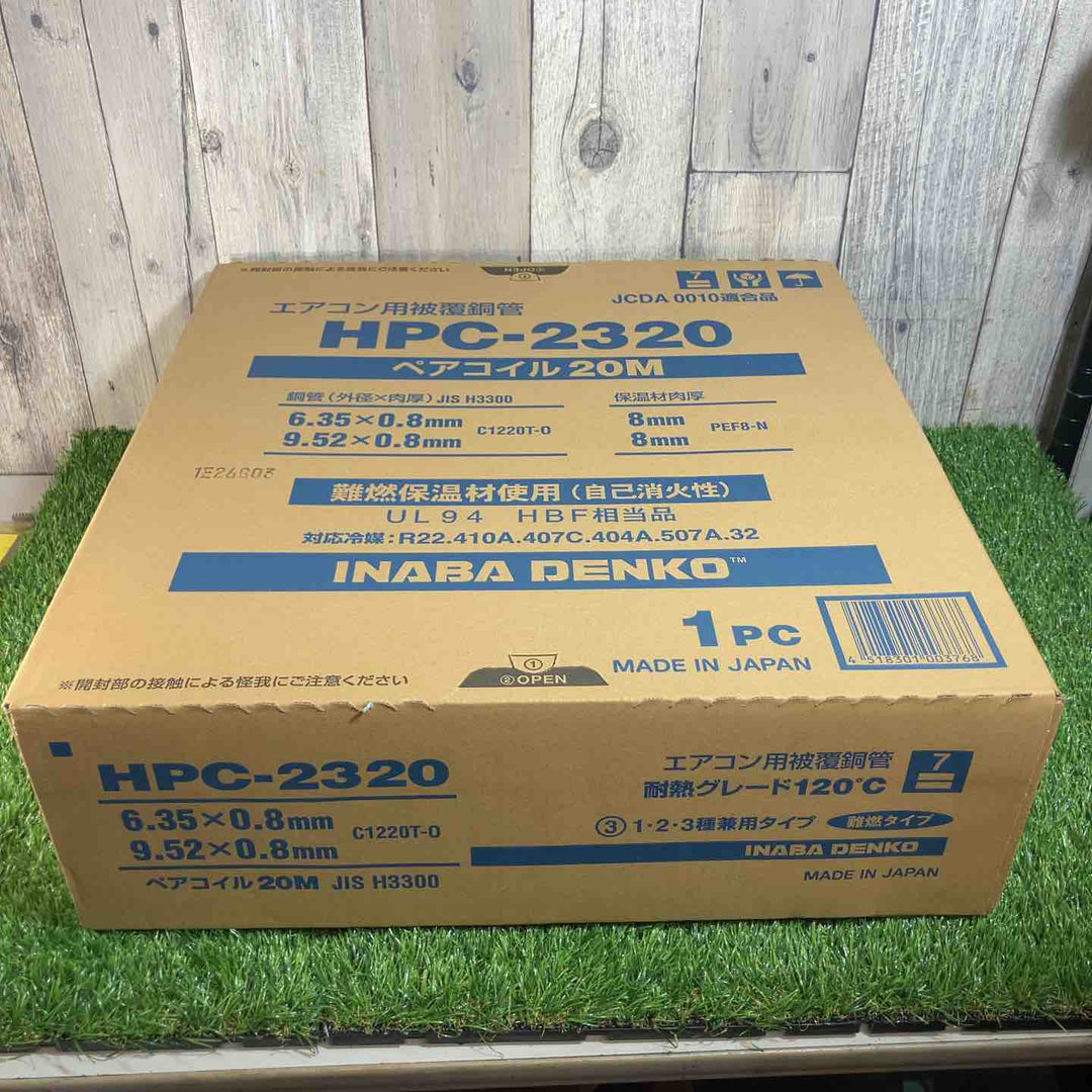 □INABA DENKO エアコン用被覆銅管 HPC-2320 ペアコイル20M 2分3分【戸田店】