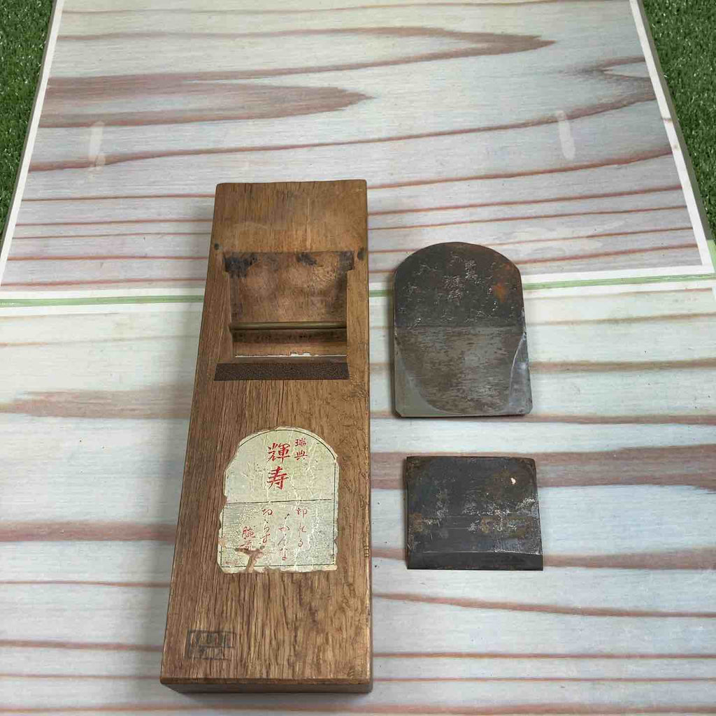 鉋 佐野勝次作 銘：輝寿 【川崎店】 – アクトツールオンラインショップ
