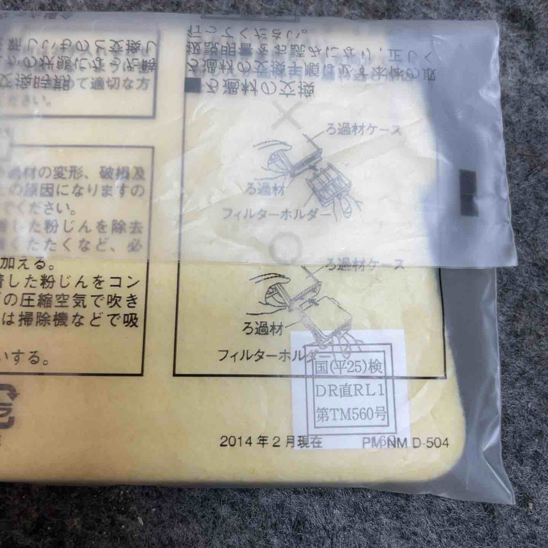【未使用長期保管品】防じんマスク サカヰ式 マイティミクロンフィルター 1010用-02 300枚超 まとめ【桶川店】