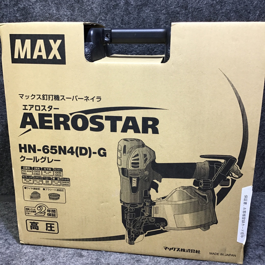 ★マックス(MAX)  高圧エア釘打ち機 HN-65N4(D)-G【桶川店】