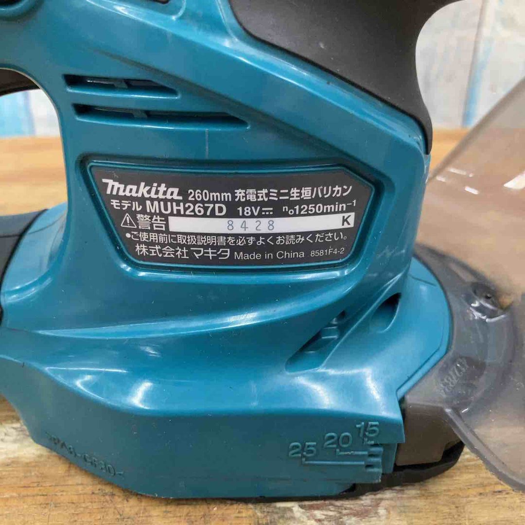 ◇マキタ(makita) コードレスミニ生垣バリカン MUH267DZ【柏店】