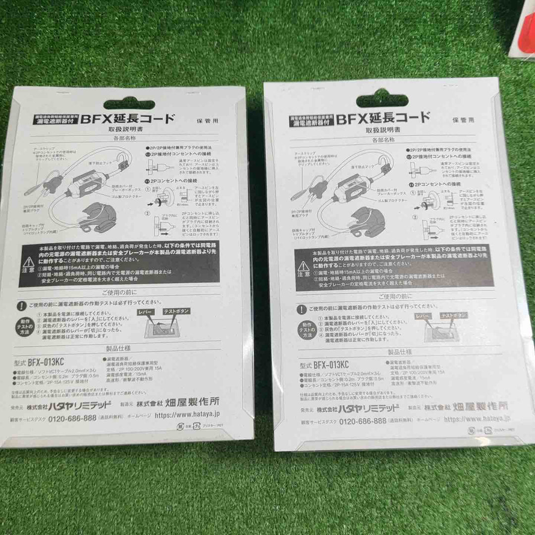【未使用品】 ハタヤ ブレーカー付き延長コード BFX-013KC 2個 、MARVEL 過負荷付漏電遮断器 延長コード 計3個セット 【藤沢店】