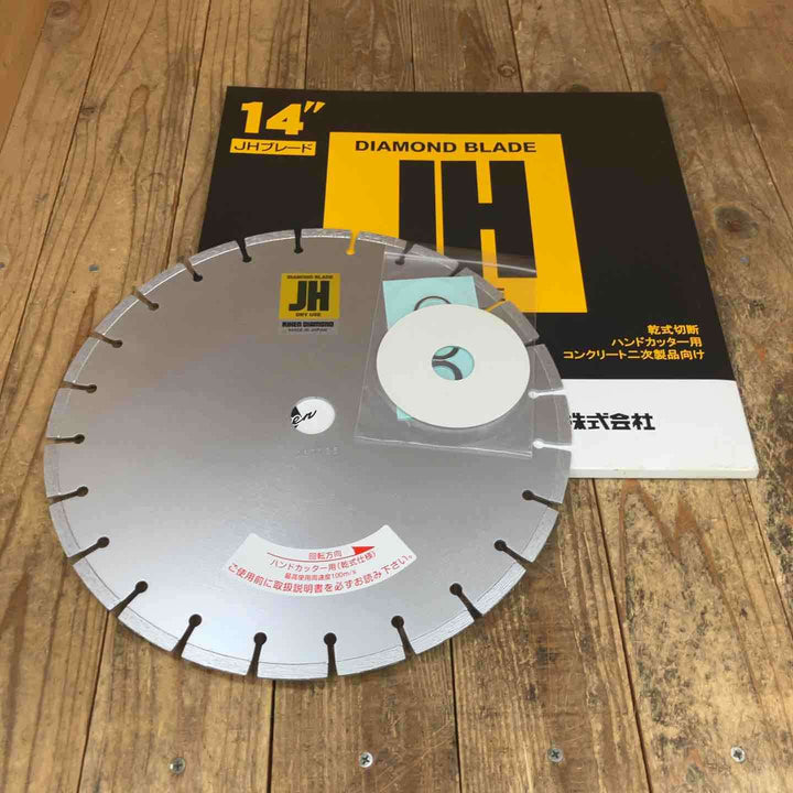 理研(RIKEN) ダイヤモンドブレード 乾式 14インチ(約350mm) JHブレード 計2枚セット【所沢店】