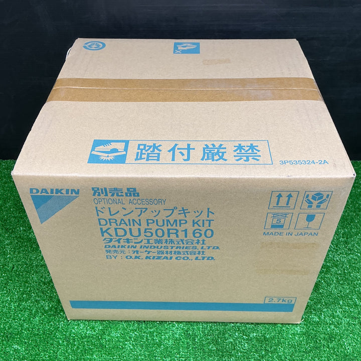 【未使用品】ダイキン ドレンアップキット KDU50R160 【電材館越谷店】