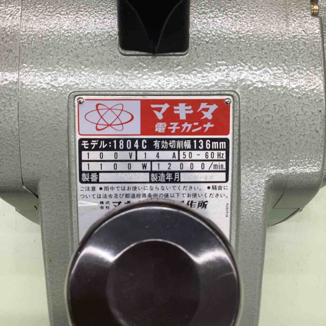 ◇マキタ(makita) 136mm電子カンナ 1804C【越谷店】