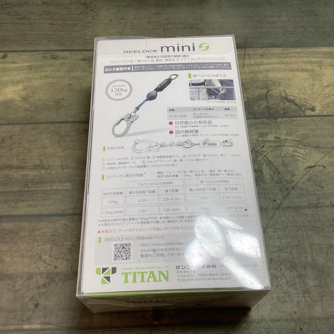 【未使用品】〇タイタン(TITAN) 巻取式ランヤード シングル HL-HS-130-CC リーロックミニ REELOCK mini【東大和店】