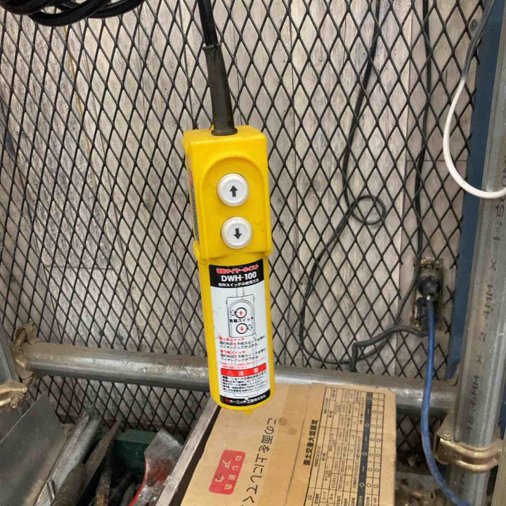 【中古品】◇オーエッチ工業 電動ウインチ 100V DWH-100 揚程10M 荷重100Kg【八潮店】