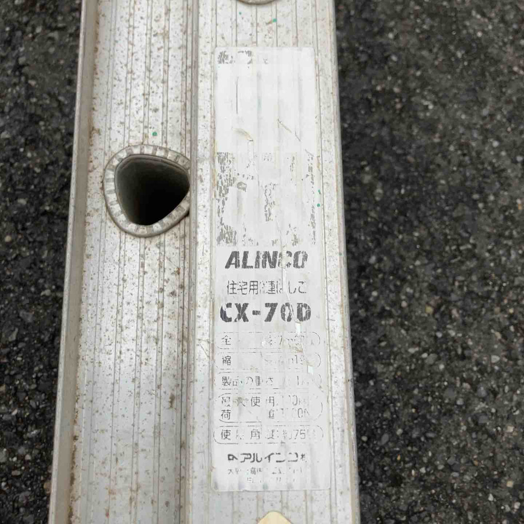 【中古品・店頭受取り限定】 アルインコ/ALINCO 2連梯子・CX-70D 【桶川店】
