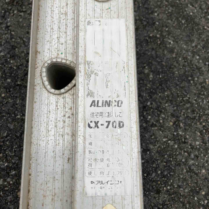 【中古品・店頭受取り限定】 アルインコ/ALINCO 2連梯子・CX-70D 【桶川店】