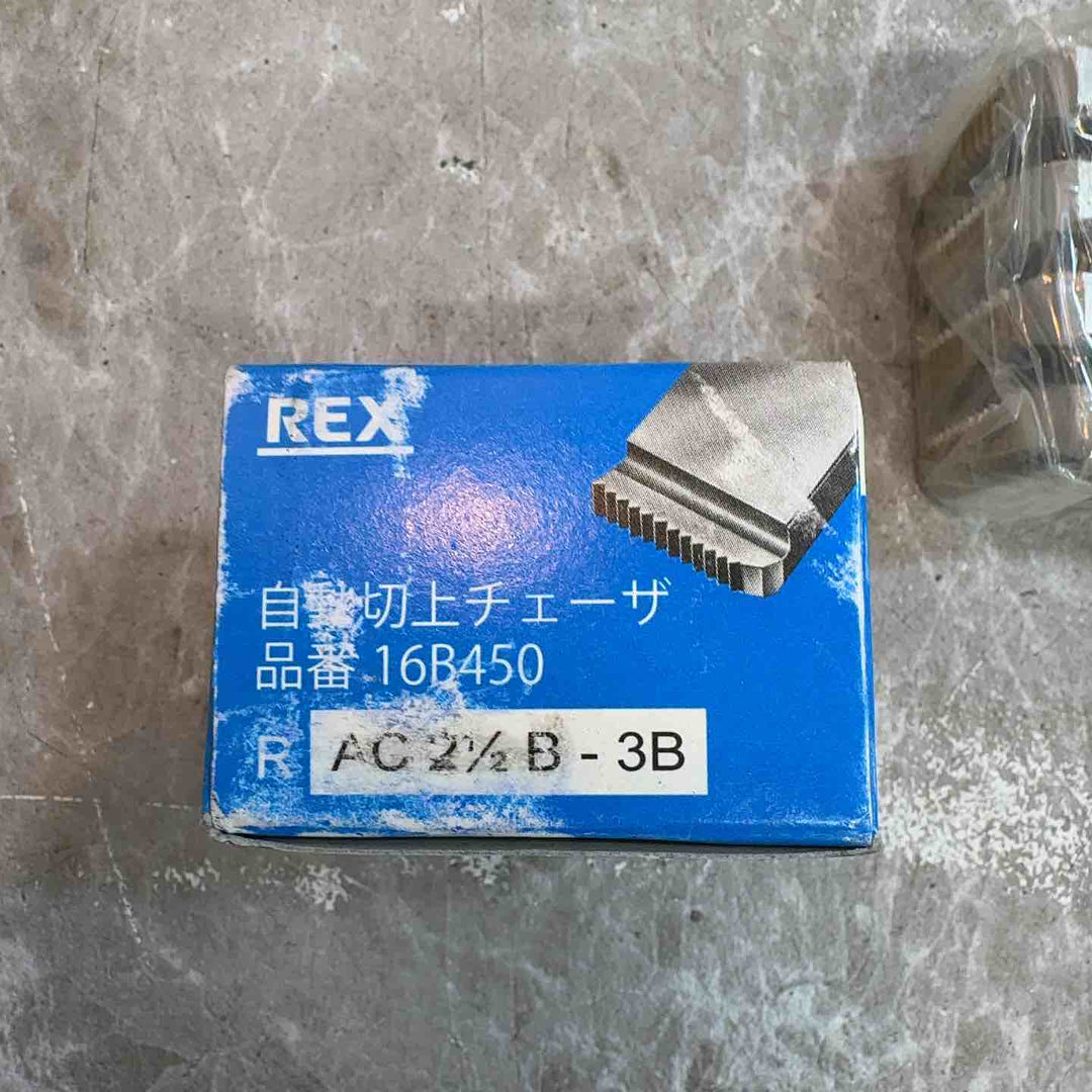 ★レッキス(REX) 自動切上ダイヘッド対応チェーザ 水道管・ガス管用 2 1/2～3 AC 65A-80A(16B450)【八潮店】