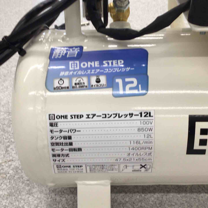 ONE STEP 12L エアコンプレッサー【八潮店】