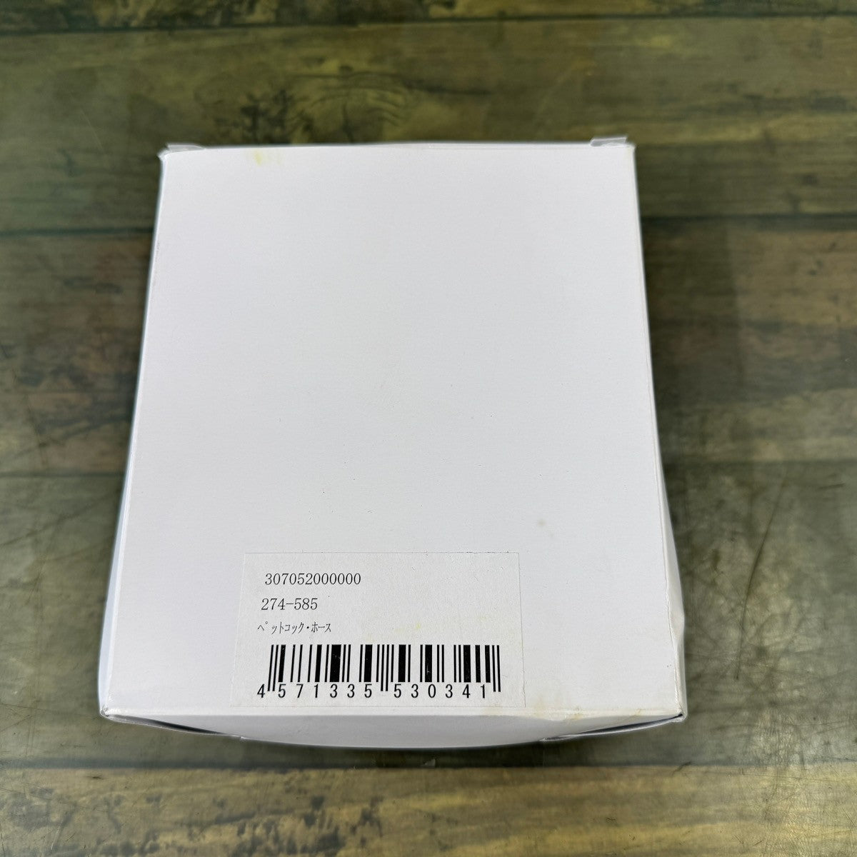 【特価商品】カンツール ペットコック・ホース 274-585 配管内止水用品 Amazon.co.jp: カンツール ペットコック・ホース 274-585 配管内止水
