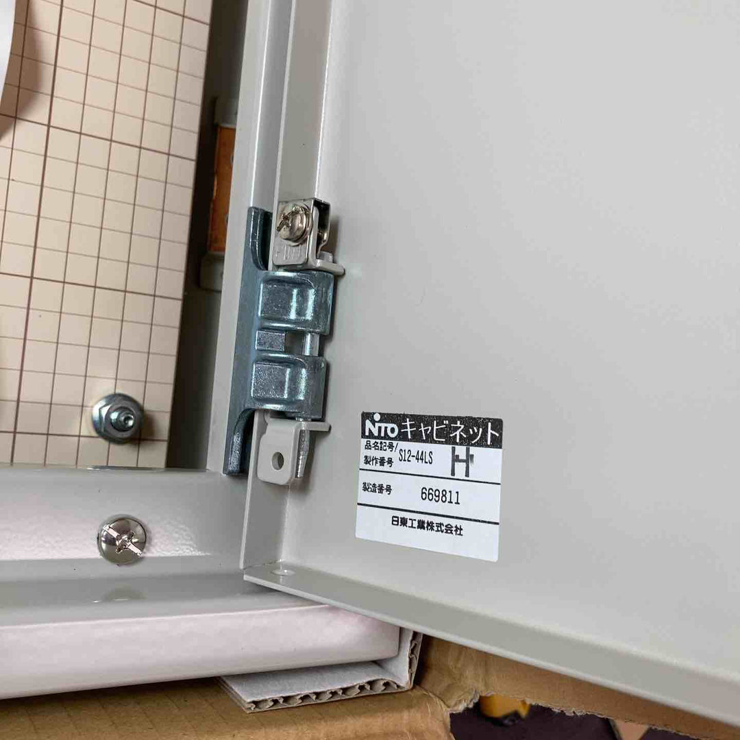 【未使用(店頭展示品)】日東工業 キャビネット B12-44LS【東大和店】