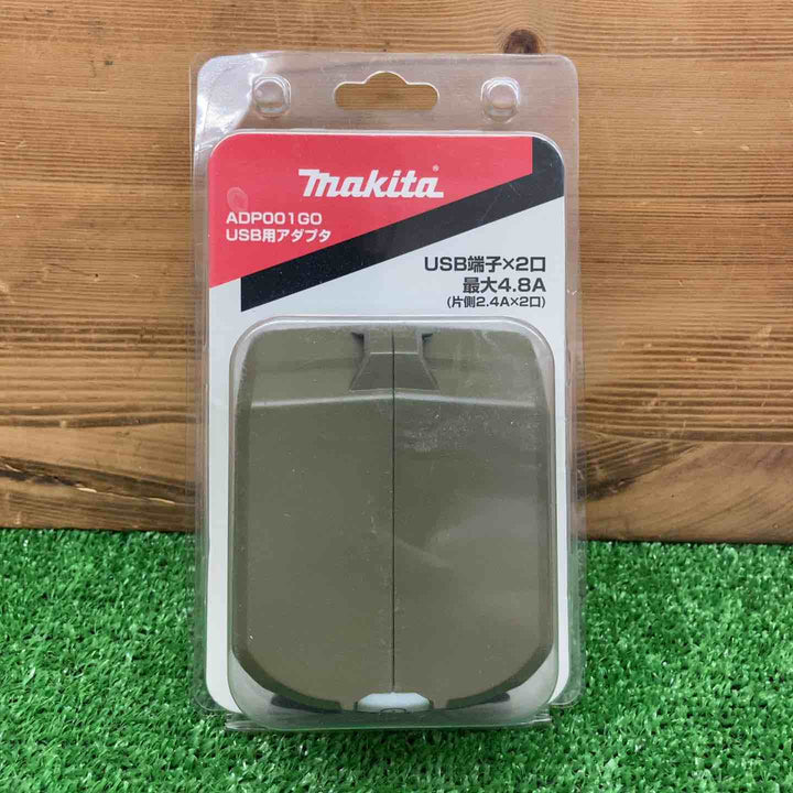 【未使用品】 マキタ/makita USBアダプタ(オリーブ) 40Vmax ADP001GO 【鴻巣店】