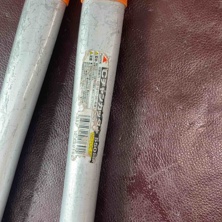 【中古品】フジ矢(FUJIYA) Cチャンカッター (軽量アルミハンドル) 親バー切断用 FCC-550【東大和店】