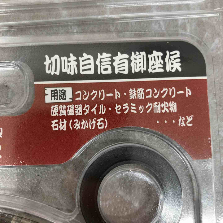 ◇ツボ万(TSUBOMAN) ダイヤモンドカッター 与三郎 YB-125 125mm 6枚セット【八潮店】