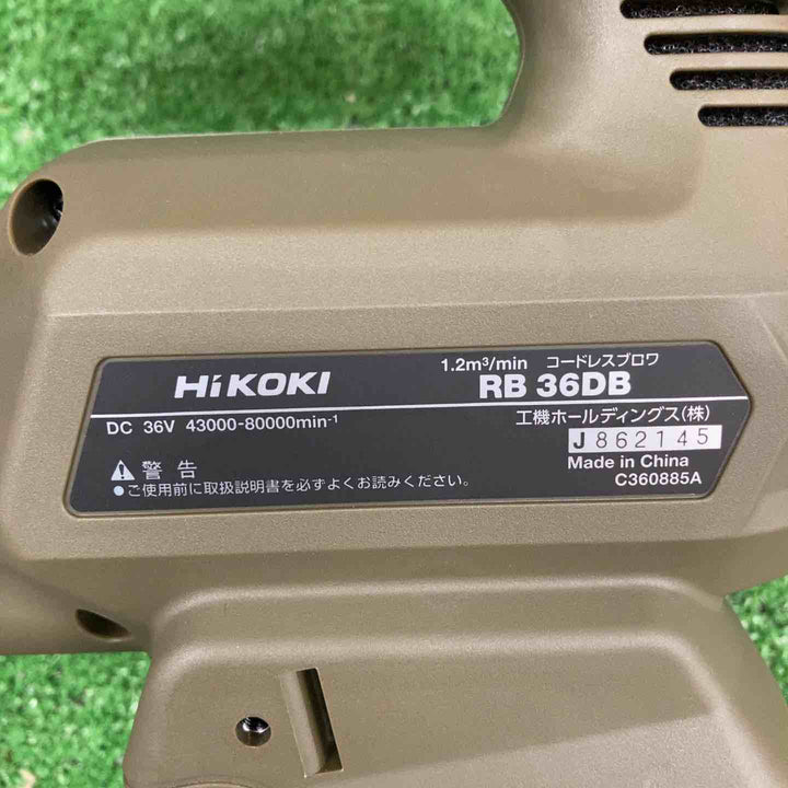 【未使用品】 ハイコーキ(HIKOKI ※旧:日立工機) コードレスブロワ 限定色 チャコール RB36DB(NNGR) 【鴻巣店】